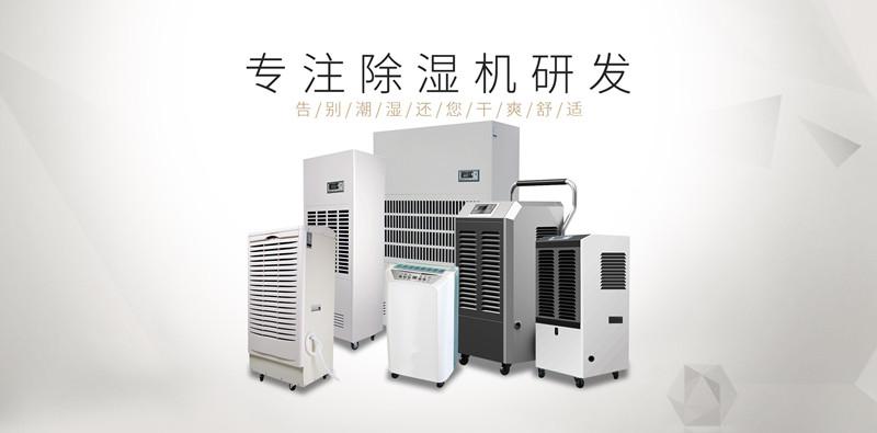 書樓潮濕書籍受損，除濕機(jī)現(xiàn)身說藏書