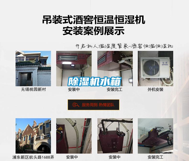 除濕機水箱