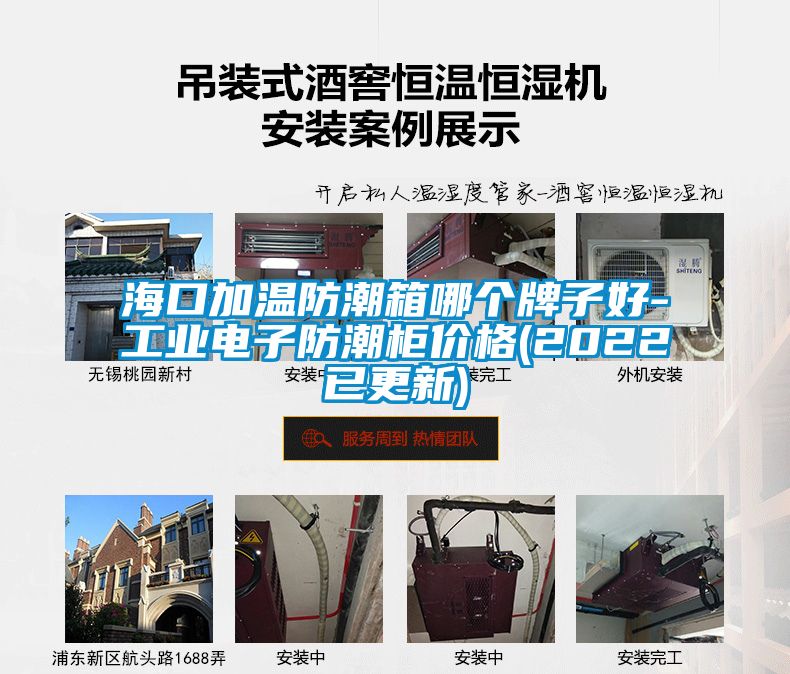 ??诩訙胤莱毕淠膫€牌子好-工業電子防潮柜價格(2022已更新)
